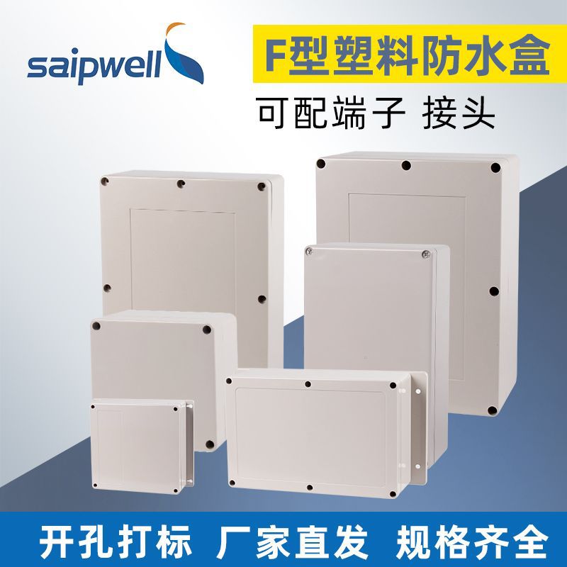 Outdoor plastic waterproof junction box IP66 sealed waterproof box monitoring battery power box cable breakout box