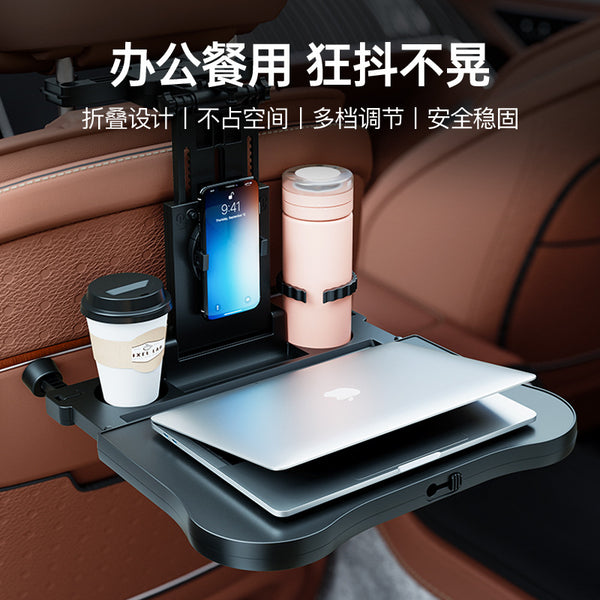 Small table board in the car, rear seat folding dining table, eating artifact in the car, computer learning, mobile phone holder, car