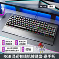 Longweishi ak104 blue switch/red switch keyboard - wired rgb backlit mechanical keyboard for gaming, pc, and office use