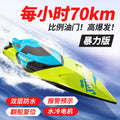 s2 remote control boat, super large, high-speed, high-horsepower speedboat, waterproof electric kids boy pull-net boat model toy boat