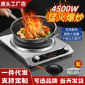 Multifunctional concave induction cooker suit with pot for home commercial fully automatic 4500 watt high power stir-fry cooking pot