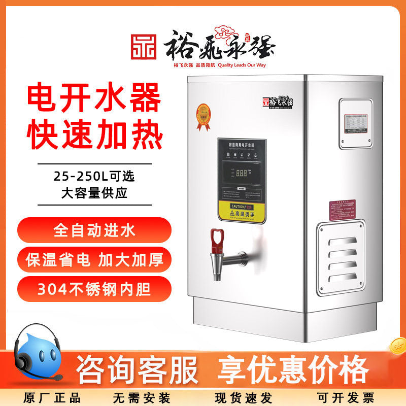 Yufei yongqiang commercial water boiler dispenser - ideal for factories, schools, construction sites, and cafeterias - microcomputer digital display water heater