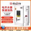 Yufei yongqiang commercial water boiler dispenser - ideal for factories, schools, construction sites, and cafeterias - microcomputer digital display water heater
