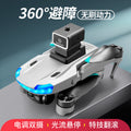 S138 brushless drone with 4-way obstacle avoidance, aerial photography quadcopter, optical flow positioning, high-speed, wind-resistant toy
