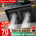 Wholesale royalstar dual motor range hood - new wall-mounted kitchen cooker hood with high suction power