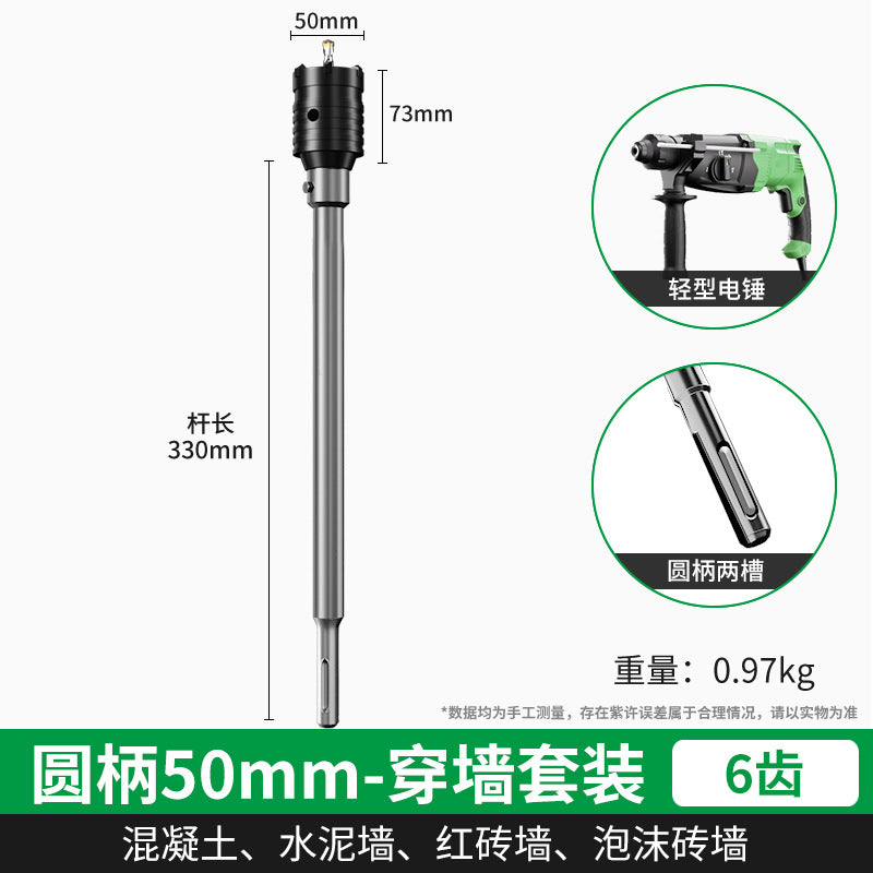 Baolian wall hole opener punching through wall air conditioner dry electric hammer concrete impact drill brick wall drilling and punching artifact
