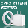 Suitable for oppo flash charger renofindxr9s fast charging head r15/11s k3 mobile phone r17pro a91