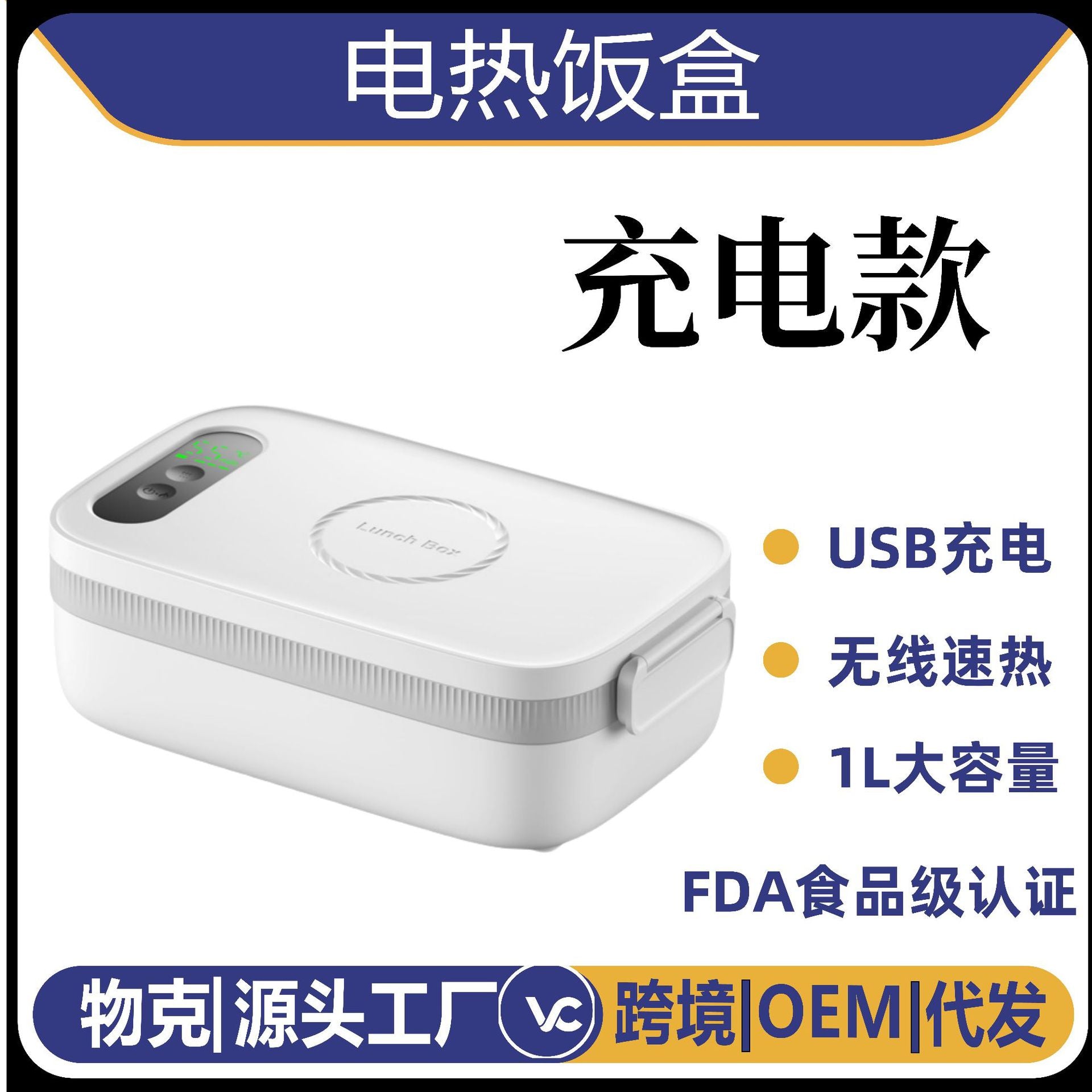 Electric lunch box, rechargeable model, water-free 304 liner, student office worker hot meal artifact, charging heating lunch box
