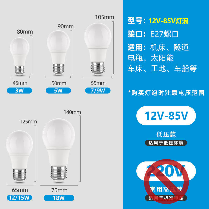 12v 24v 36v led low voltage bulb ac/dc waterproof e27 screw base cold storage machine tool battery energy-saving light