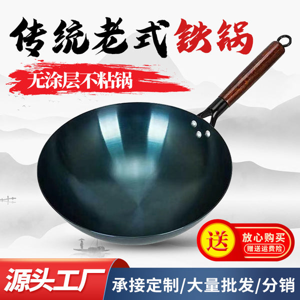 Traditional iron pan Old-fashioned pure iron pan Zhangqiu wok Same household gas stove round bottom healthy uncoated wok