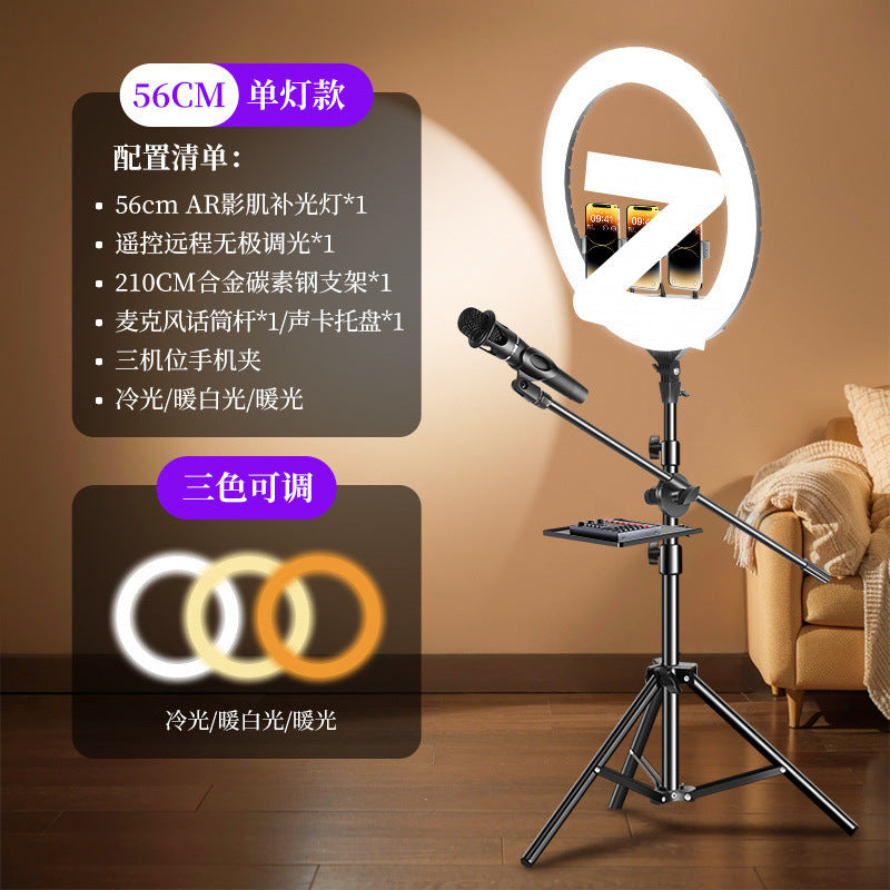 22 inch live broadcast filling light live streaming host special mobile phone holder beauty rejuvenation ring large aperture selfie lighting portrait