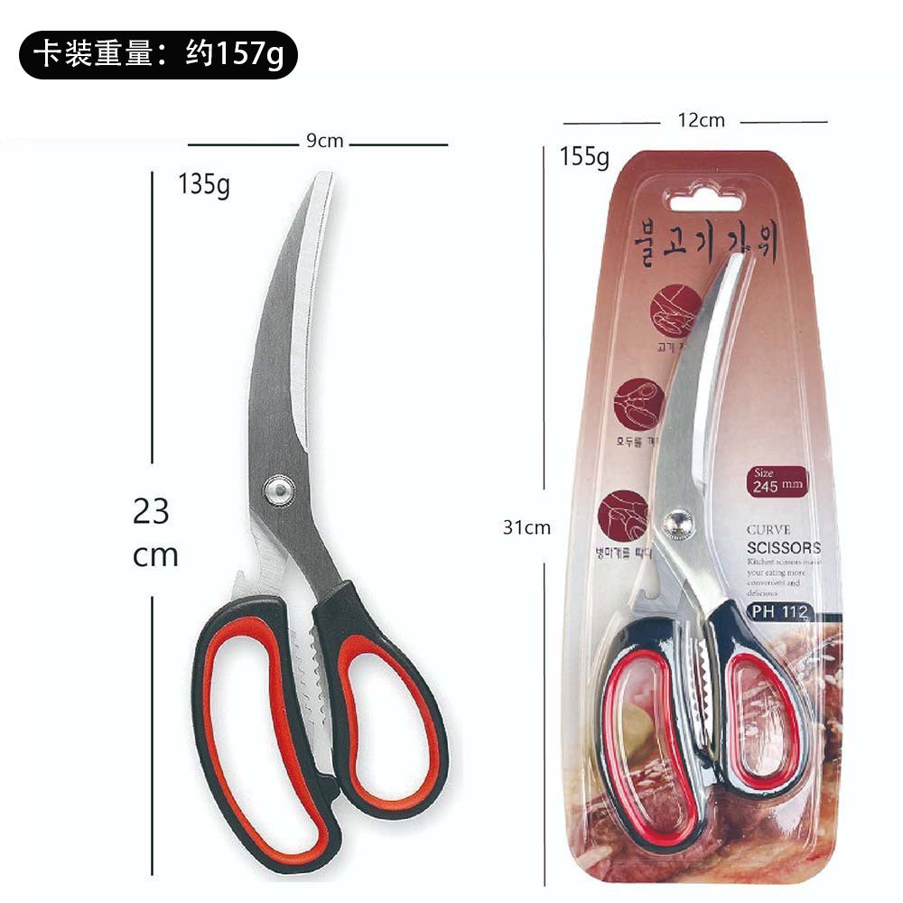 Korean barbecue scissors kitchen scissors stainless steel barbecue scissors restaurant multi-functional scissors boxed spot wholesale