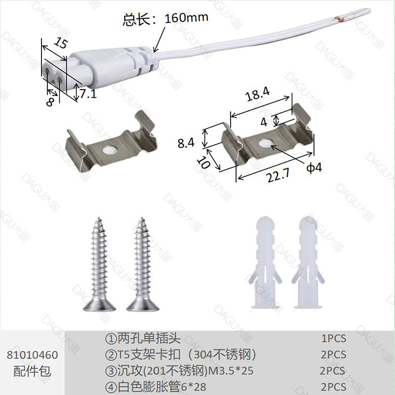 Accessory bag with accessories Lighting small household appliances Electrical equipment Accessory bag Installation included package Screw bag Customized T5 light