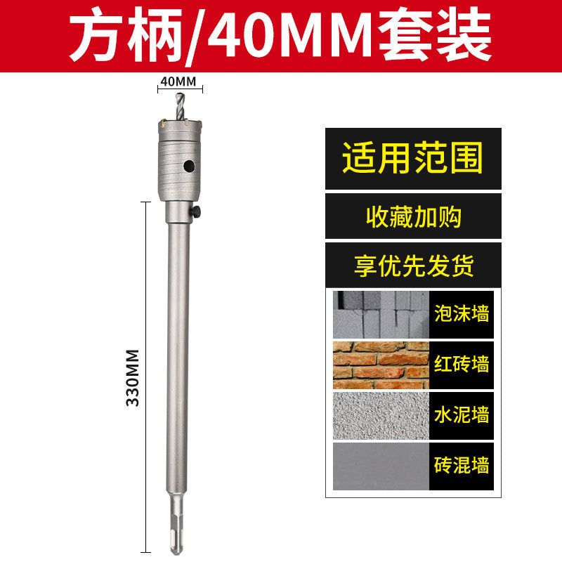 Wall hole opener drill bit electric hammer impact drill air conditioning hole punching through wall hollow concrete water pipe dry drilling suit