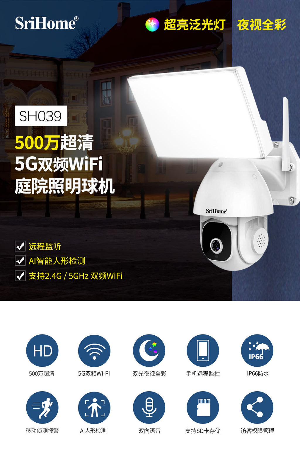 5 million high definition garden light ball machine 5G dual-band WiFi remote monitoring AI intelligent camera outdoor fill light