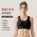 Chest binder intimates big breasts show small breasts postoperative fixation belt sports vest seamless chest wrap breast shaping women's thin inner wear