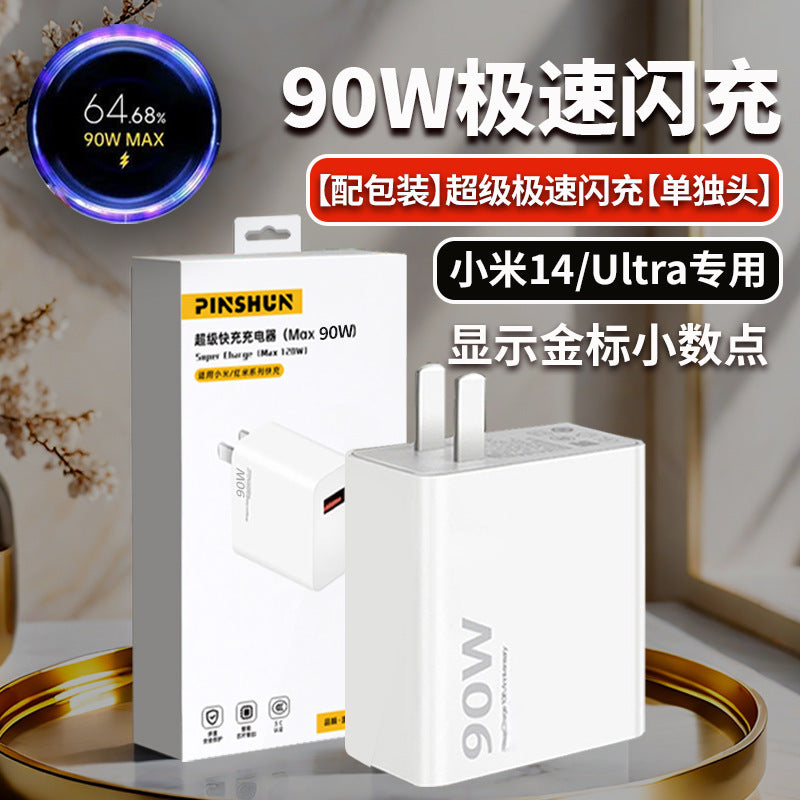 Suitable for xiaomi 14 charger 90w surge second charge 14pro/ultra mobile phone charging head 120w super fast charge