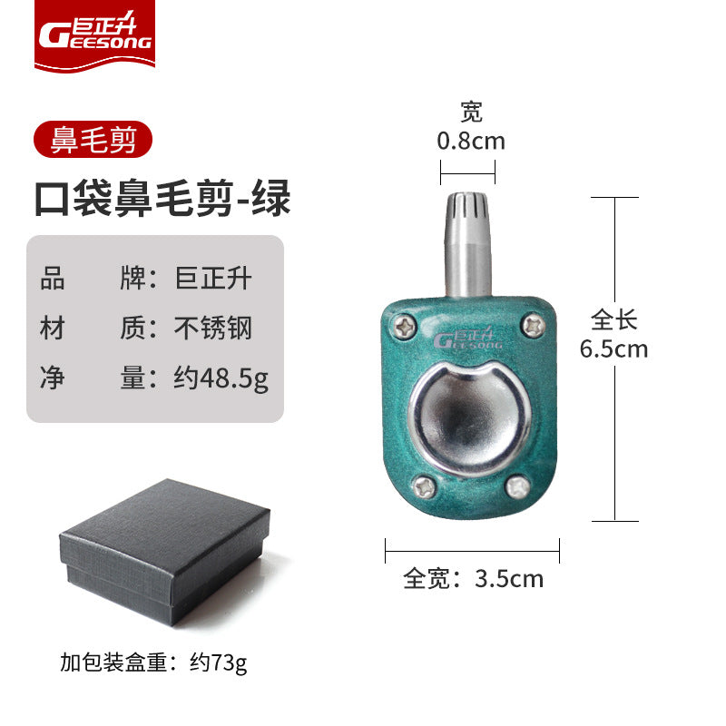 Manual nose hair trimmer, new men's and women's portable nose hair trimmer, mechanical waterproof shaving, nose hair scissors