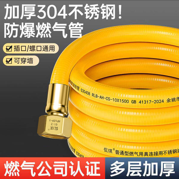 Kanqi gas pipe natural gas hose special pipe liquefied gas explosion-proof stainless steel bellows water heater hose