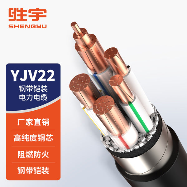 ZC-YJV22 0.6/1 kV copper core steel belt armored power cable YJV22 wire and cable, sheathed cable