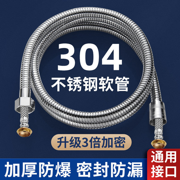 Shower head hose bathroom bath water pipe bath pipe shower shower Yuyuba water heater accessories universal set