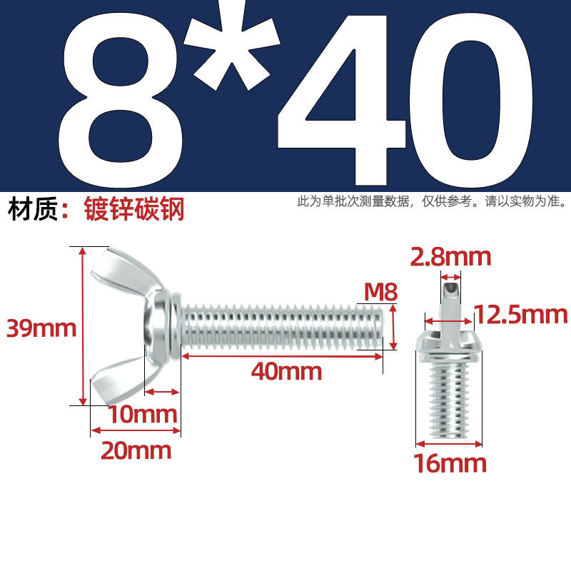 Carbon steel iron galvanized butterfly screw claw hand screw butterfly plate type ingot screw M3M4M5M6M8M10M12