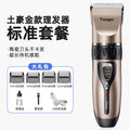 Gold edition [new arrival] hair clipper