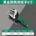 Baolian open adjustable wrench short handle pipe wrench dual-purpose adjustable wrench bathroom tool suit multifunctional universal wrench