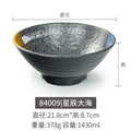 84009 [stardust sea] - premium thickened edition