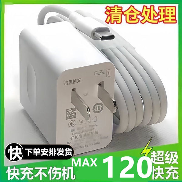 适用华为充电器p70mate60超级快充闪充线MAX120数据线荣耀VIVO小