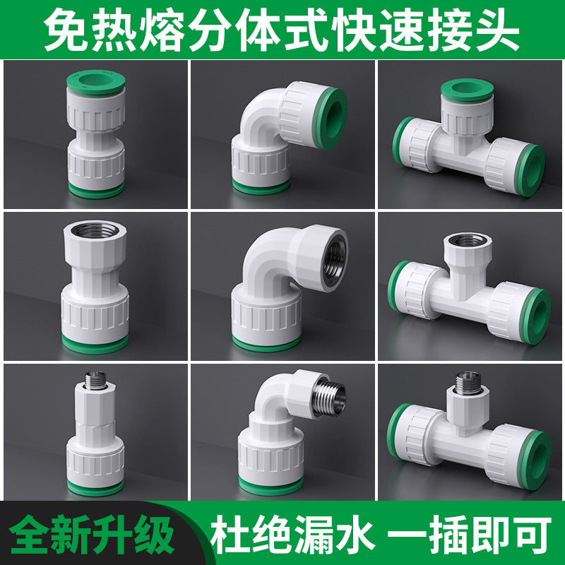 Ppr water pipe quick connector free of heat fusion quick plug 20pe ball valve tee quick connector elbow straight plug union joint accessories
