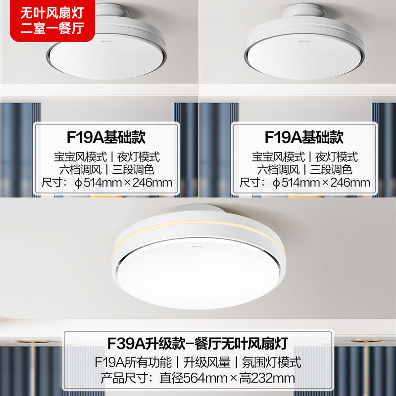 Bull bladeless fan light invisible ceiling fan light intelligent voice bedroom ceiling light decorative lighting ceiling fan with light