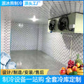 Yuanbingxiong cold storage complete set of equipment, seafood and meat quick-freezing low-temperature storage, fruit and vegetable preservation storage, refrigerated storage