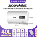 [extended anti-electricity wall + leakage protection plug] 40l luxury version