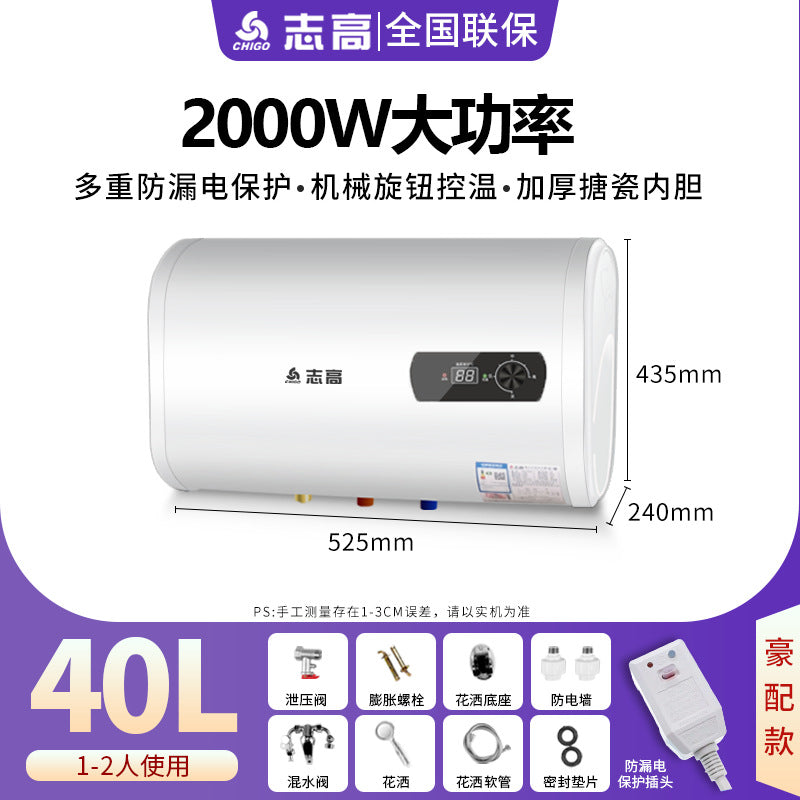 Chigo water heater water outage and power outage 60 liters bath machine small bathroom for home electric water heater