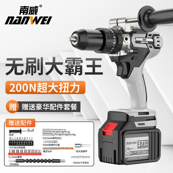 Nanwei high-power brushless lithium battery drill charging drill household rechargeable pistol drill hand electric drill impact drill