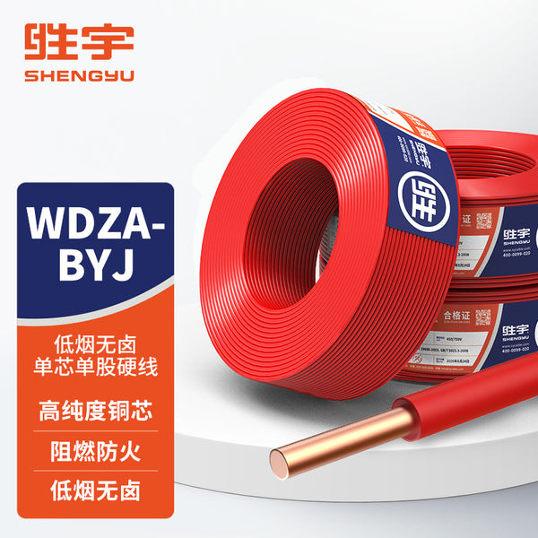 WDZA-BYJ (F) 105 ℃ heat-resistant low-smoke halogen-free radiation cross-linked polyolefin environmental protection home improvement wire and cable