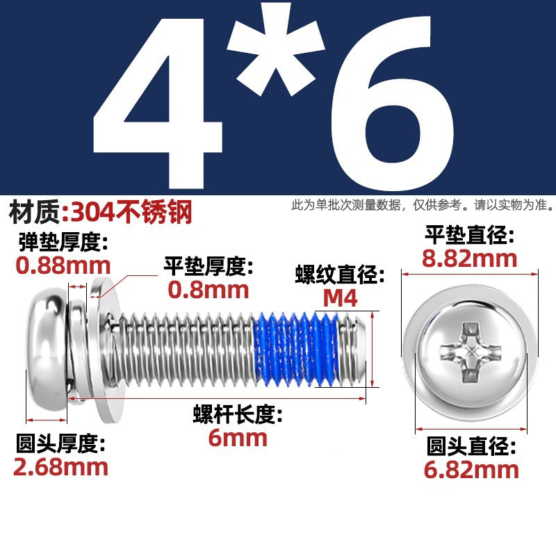 304 stainless steel round head cross dispensing three combinations of glue anti-fall thread glue shock-proof screws M2-M10