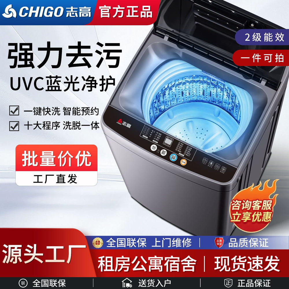 Chigo wholesale fully automatic pulsator small washing machine with dehydration rental dormitory large capacity family washing machine