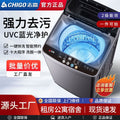 Chigo wholesale fully automatic pulsator small washing machine with dehydration rental dormitory large capacity family washing machine