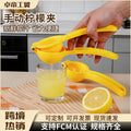 manual lemon clip thickenedfor home kitchen orange sugarcane fruit fresh juice commercial hand pressure manual