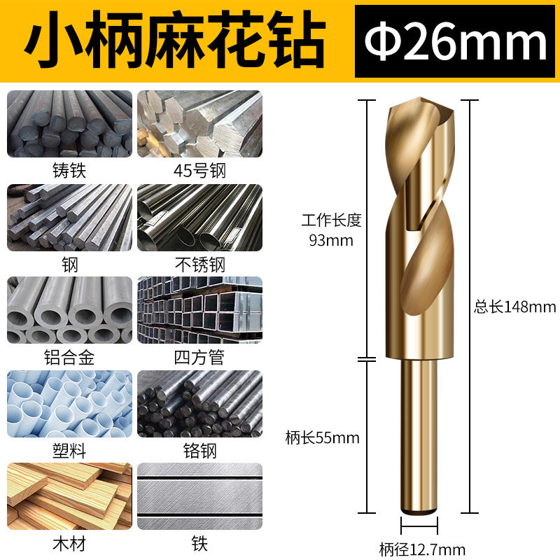 Small handle cable stitch drill bit, etc. handle drilling steel, super hard stainless steel cable stitch drill head, electric drill, cobalt-containing special drill iron