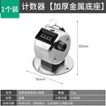 Manual mechanical traffic counter - metal hand-press counter - customer counter - clicker - counting device