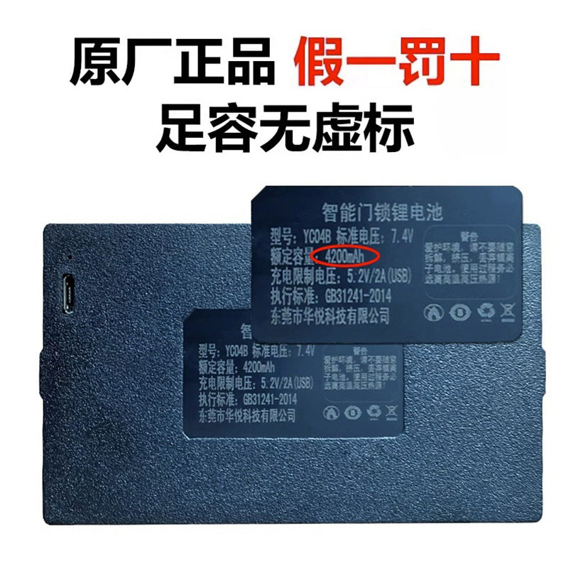 Factory direct sales smart door lock lithium battery rechargeable large capacity fingerprint lock polymer long-lasting battery life