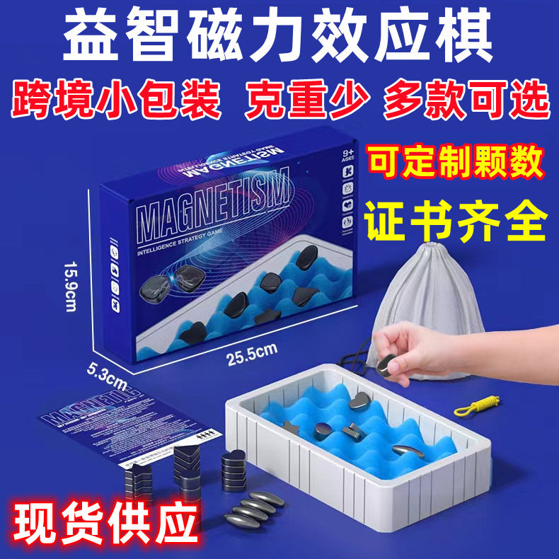 children's casual game magnetic effect chess interactive board game logical thinking magnet children's two-player chess toy