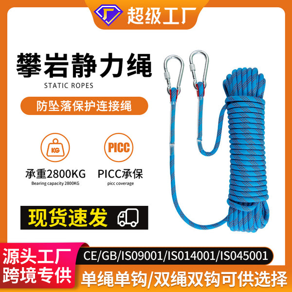 Downhill high-strength rock climbing static rope Outdoor high-altitude rock climbing rope Wear-resistant rope Fire rescue life rope wholesale