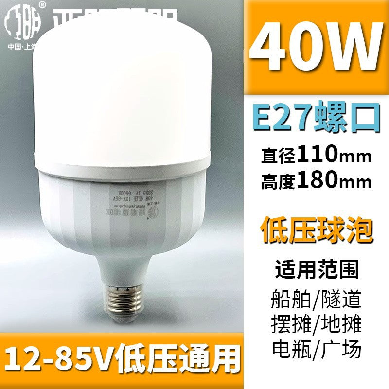 Yaming low-voltage bulb lamp, bright energy-saving lamp E27 screw LED bulb stall night market 10W15W20W