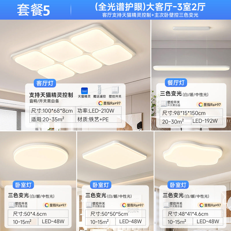 Living room light ceiling light simple modern atmosphere bright hall main light lighting package full spectrum eye protection ceiling light