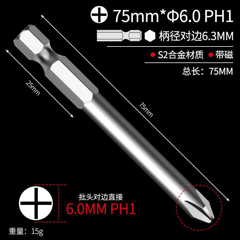 Cross bit electric screwdriver hand drill thin head s2long electric batch cloak high hardness hexagonal strong magnetic suit