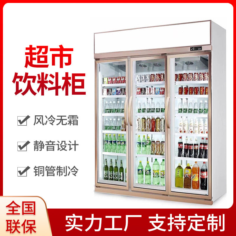Qianxi supermarket special beverage cabinet refrigerated display cabinet commercial vertical air-cooled refrigerator vegetable milk fresh-keeping freezer